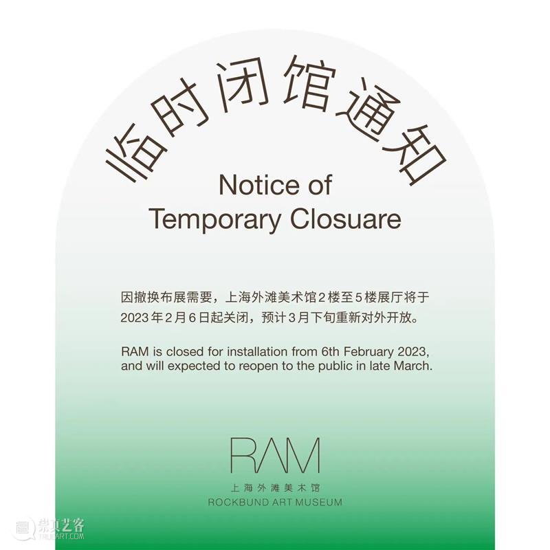 【展览知多点·回顾】在旁言说:郑明河的影像世界与日常话语实践 RAM 崇真艺客